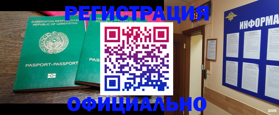 временная регистрация поиск в Катайске