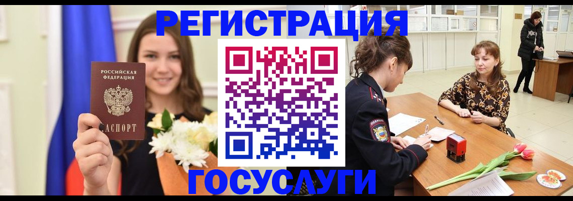 временная регистрация недорого в Катайске