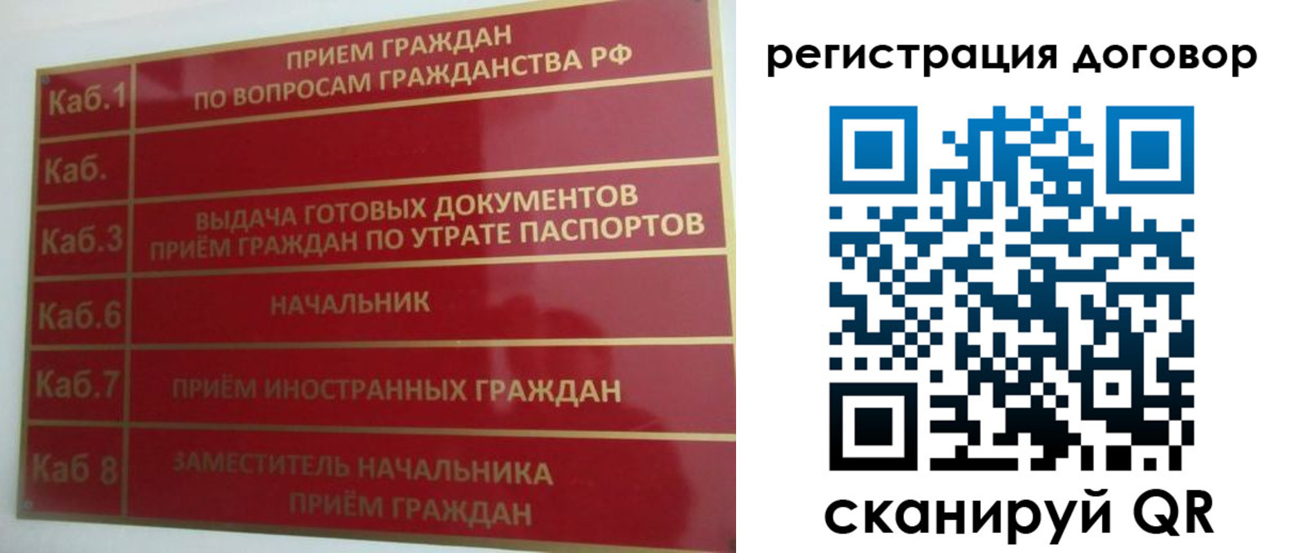регистрация для дет. сада в Катайске