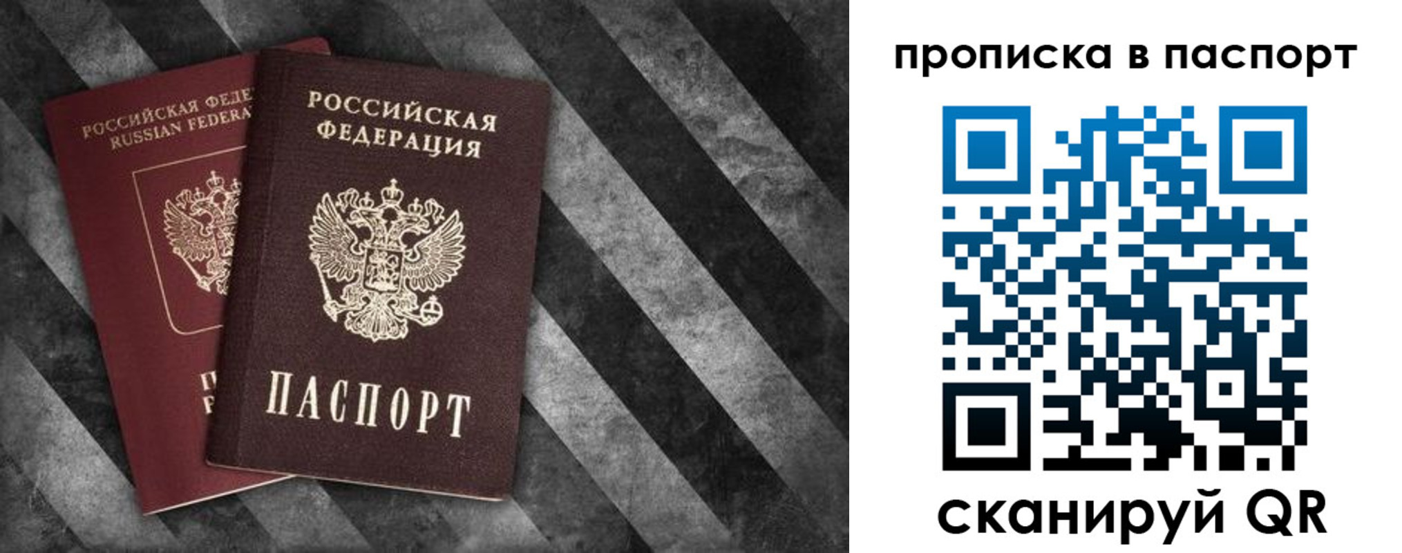 прописка регистрация в Катайске