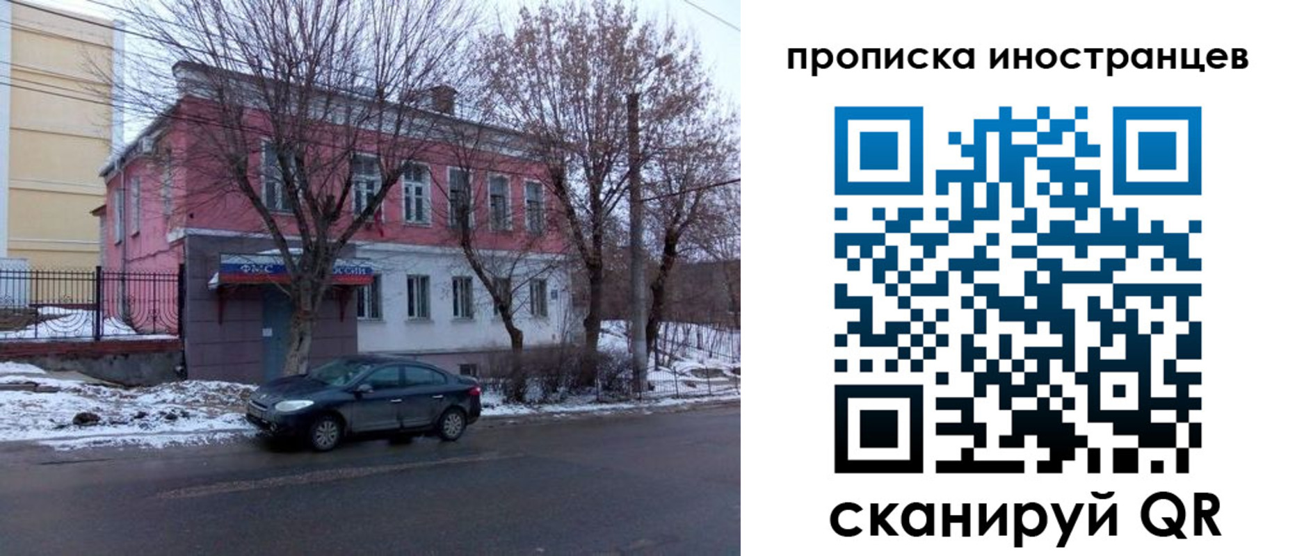 временная регистрация адрес в Катайске
