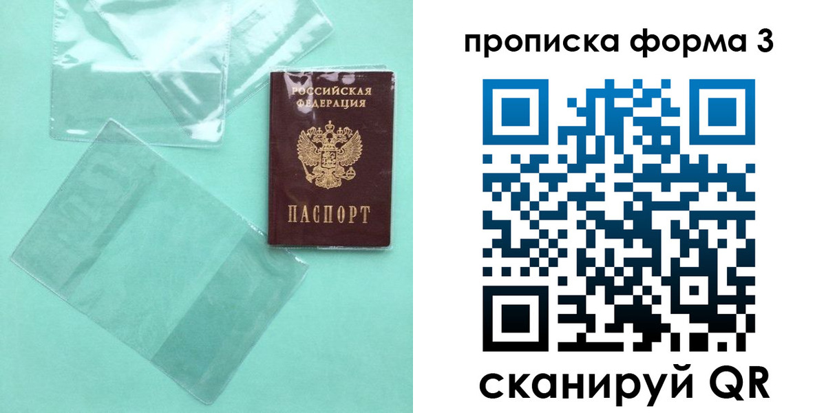 прописка гарантия в Катайске