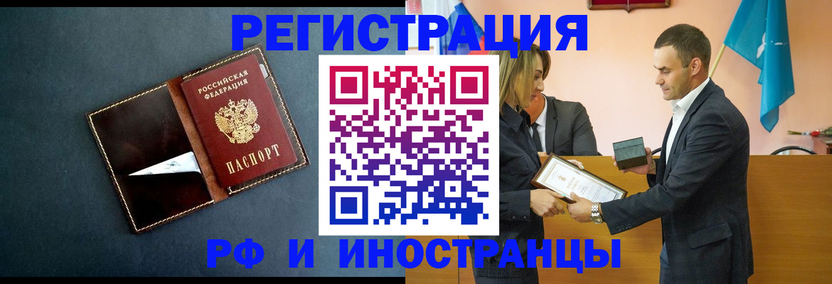 временная регистрация в квартире в Катайске