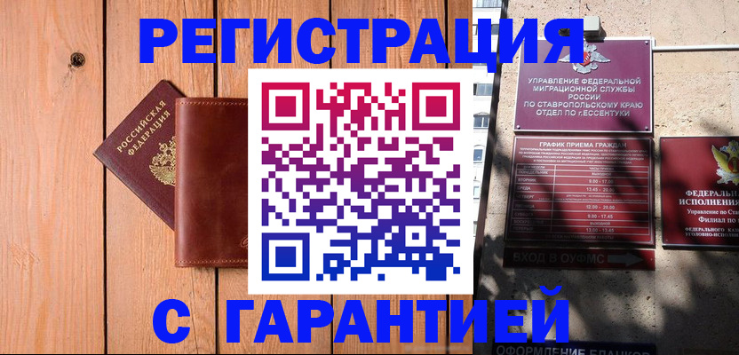 прописка от собственника в Катайске