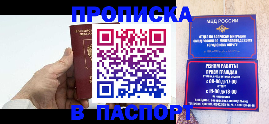 временная регистрация законно в Катайске