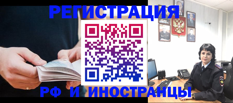 прописка паспорт в Катайске