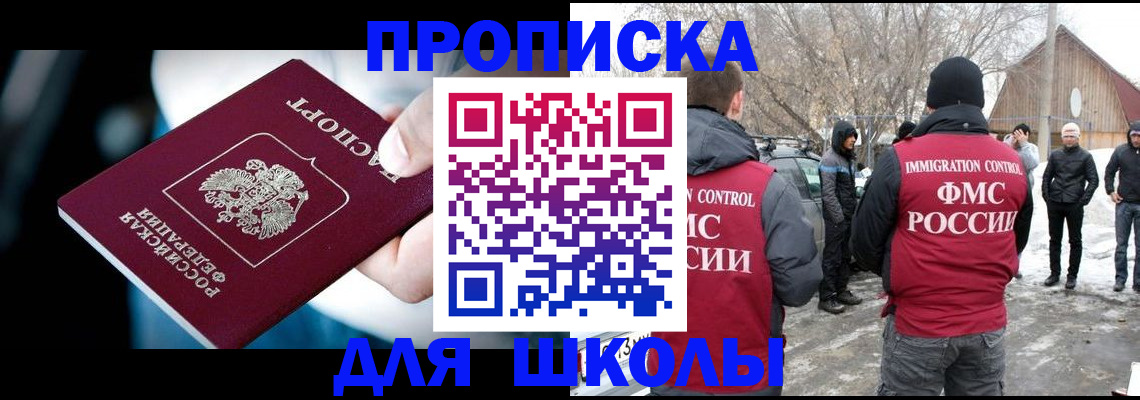 прописка иностранных граждан в Катайске