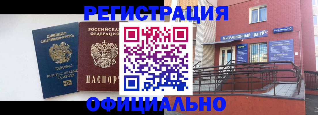 прописка паспорт в Катайске