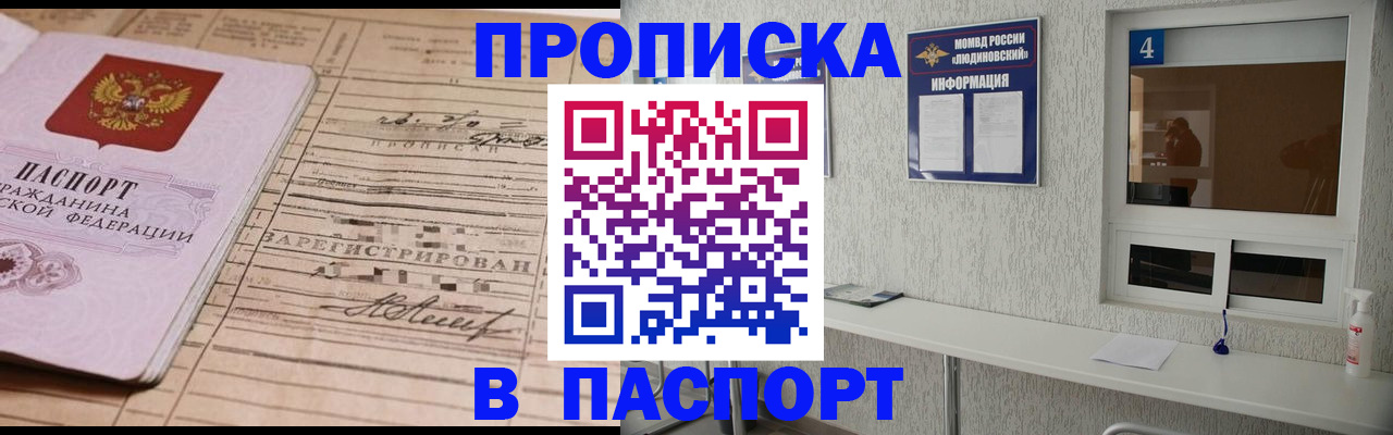 временная регистрация в Катайске